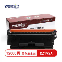雅富仕 CZ192A黑色硒鼓PLUS版 适用惠普CZ192A M435nw M701 M706 页产量约12000