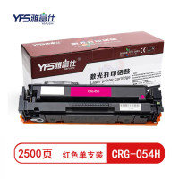 雅富仕CRG-054H红色硒鼓 适用佳能LBP623Cdn/ MF641Cw/643cdw页产量2500/支