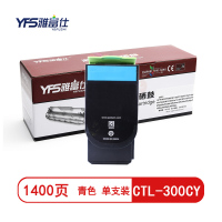 雅富仕CTL-300青色标准容量粉盒适用奔图CP2506DNPLUSCM7105DNCP2300DN页产量1400/支