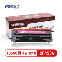 雅富仕CF453A红色硒鼓适用HP惠普LaserjetM652n/dn/M653dn页产量10500/个