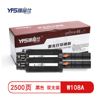 雅富仕W108A黑色粉盒适用惠普NSMFPNS1005NS1020页产量2500/个(双支装)