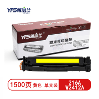 雅富仕216A/W2412A黄色硒鼓适用惠普M255dwM155aM283cdwM182n页产量1500/支