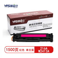 雅富仕216A/W2413A红色硒鼓适用惠普M255dwM155aM283cdwM182n页产量1500/支
