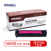 雅富仕CF213A/131A红色硒鼓适用惠普LaserJetPro200ColorM251n页产量1800/支