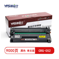 雅富仕CRG-052H高容量黑色硒鼓适用佳能LBP211dnLBP213dn页产量9000/个