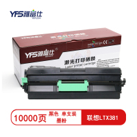 雅富仕LTX381黑色粉盒适用联想LJ6700/LJ6700DN页产量10000/支