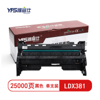 雅富仕LDX381鼓架(不含碳粉)适用联想LJ6700LJ6700DN页产量25000/个