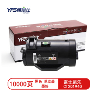 雅富仕P355/M355黑色粉盒适用富士施乐P355d/P355DB页产量10000/支