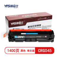 雅富仕CRG045黑色硒鼓适用佳能MF635Cx633CdwMF631LBP611CN页产量1400/支