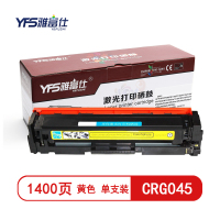 雅富仕CRG045黄色硒鼓适用佳能MF635Cx633CdwMF631LBP611CN页产量1400/支