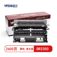 雅富仕DR3350黑色硒鼓不含碳粉适用兄弟HL5440D5450dnMFC-8510DN页产量2600/个
