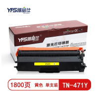 雅富仕TN-471Y黄色粉盒适用兄弟HL-L8260L8360L9310CDW页产量1800/支