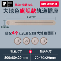 西门子优享款轨道插座