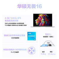 华硕无畏16笔记本电脑16英寸 i5-13420H大屏办公设计游戏电脑笔记本