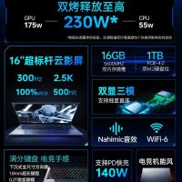 猎刃16 2025[RTX5080独显]16英寸设计编程游戏笔记本电脑猎刃16 2025[RTX5080独显]16英寸设计编程游戏笔记本电脑i9-13900H RTX5080