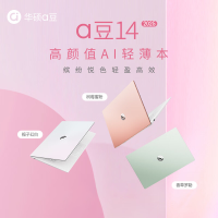 华硕a豆14 高颜值AI轻薄本 笔记本电脑酷睿5