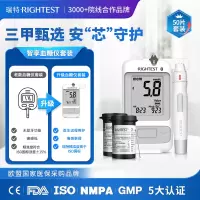 瑞特GM700SB血糖仪+GS700血糖试纸50片+50支微痛针+50片酒精棉片+采血笔1支