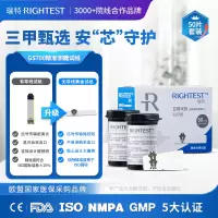 瑞特GS700血糖试纸50片+50支采血针+50片酒精棉片