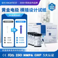 瑞特GS300血糖试纸200片+200支微痛采血针+200片酒精棉片