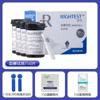 瑞特GS700血糖试纸150片+150支采血针+150片酒精棉片