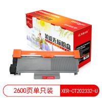 莱盛光标LSGB-XER-CT202332-U 粉盒 适用于XEROX DocuPrint P228db/P268b黑色
