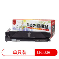 莱盛光标LSGB-CF500A黑色 硒鼓/粉盒适用于HP m254nw/m254dw/m281fdn/m280fdw
