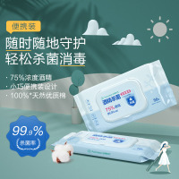 全棉时代酒精湿巾75%酒精杀菌卫生棉巾一次性消毒湿纸巾50片/袋 4袋