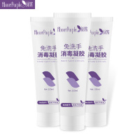 阅紫免洗洗手液 75%酒精消毒液免水洗手消毒凝胶家用皮肤清洁便携式100ml*3支