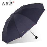 天堂伞碰击布三折雨伞晴雨两用便携商务伞10骨大雨伞男女 3311E碰