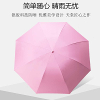 天堂伞三折银胶晴雨伞防紫外线太阳伞遮阳伞商务伞336T银胶
