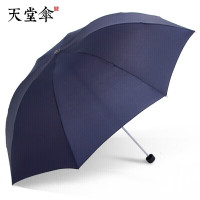 天堂伞 三折叠雨伞57cm*8骨307E