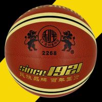 利生(LISHENG)室内外训练防滑耐磨6号篮球