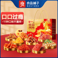 良品铺子 良品风味礼1343g 休闲零食坚果组合