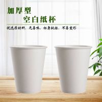 果兹(GUOZI)250ml纸杯/个