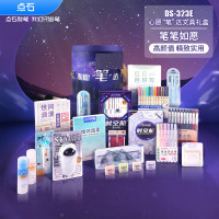 点石 文具组合学习套装小学生中学生高中生开学升学毕业生日实用中性笔套组DS-323E[心愿“笔”达]