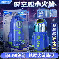 点石 时空舱小火箭笔筒文具套装小学生多功能笔桶文具组合生日精致文具套组DS-361E-1低年级[起航版]含钢笔