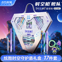 点石 时空舱舰队时空盾文具套装高颜值中性笔文具套盒初高中生学习套组实用生日套组DS-304蓝色 17件套