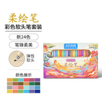 点石 柔绘笔秀丽笔弹性软头马克笔小楷学生绘画涂色手账笔文具套装DS-827S-24古城色24色组合