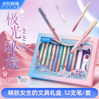点石 学生文具套装高颜值按动中性笔文具组合 学生开学升学生日女孩精致文具套组DS-337E[极光秘境]