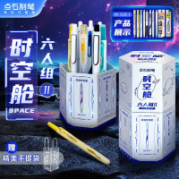 点石 时空舱六人组Ⅱ学生文具套装中性笔荧光笔钢笔组合DS-312E-1精美套盒