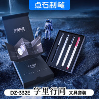 点石 字里行间文具套装按动中性笔柔绘笔组合老师朋友礼赠套装DZ-332E