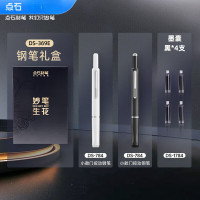 点石 妙笔生花钢笔套装按动钢笔按压出尖学生工作用墨囊钢笔可擦练字钢笔DS-369E