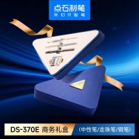 点石 商务套装办公文具组合中性笔走珠笔钢笔精致文具套组DZ-370E蓝色
