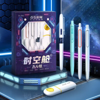 点石 时空舱五人组学习套装按动中性笔高颜值学生文具组合作业标记用笔DS-328E(5笔+2芯)