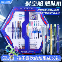 点石 时空舱舰队Ⅲ开舱套装文具组合中性笔学生用文具套组高颜值初高中生开学升学生日文具DS-357E