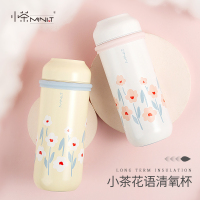 K.S.小茶花语系列 清氧杯高档高温沁瓷保温杯车载杯MT-106 鹅黄280ml