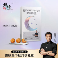 鋒味派-缤纷月饼360g