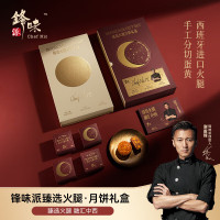 锋味派-臻选火腿月饼480g