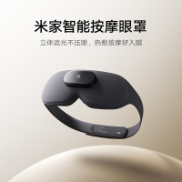 米家智能按摩眼罩MJAMYZYMYY01