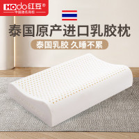 红豆乳胶枕 HDZ-2221